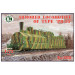 Locomotive blindée type PR-35  - 1/72 - UM 688