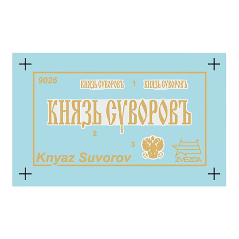 Bateau Cuirassier Knyaz Suvorov - 1/350 - ZVEZDA 9026
