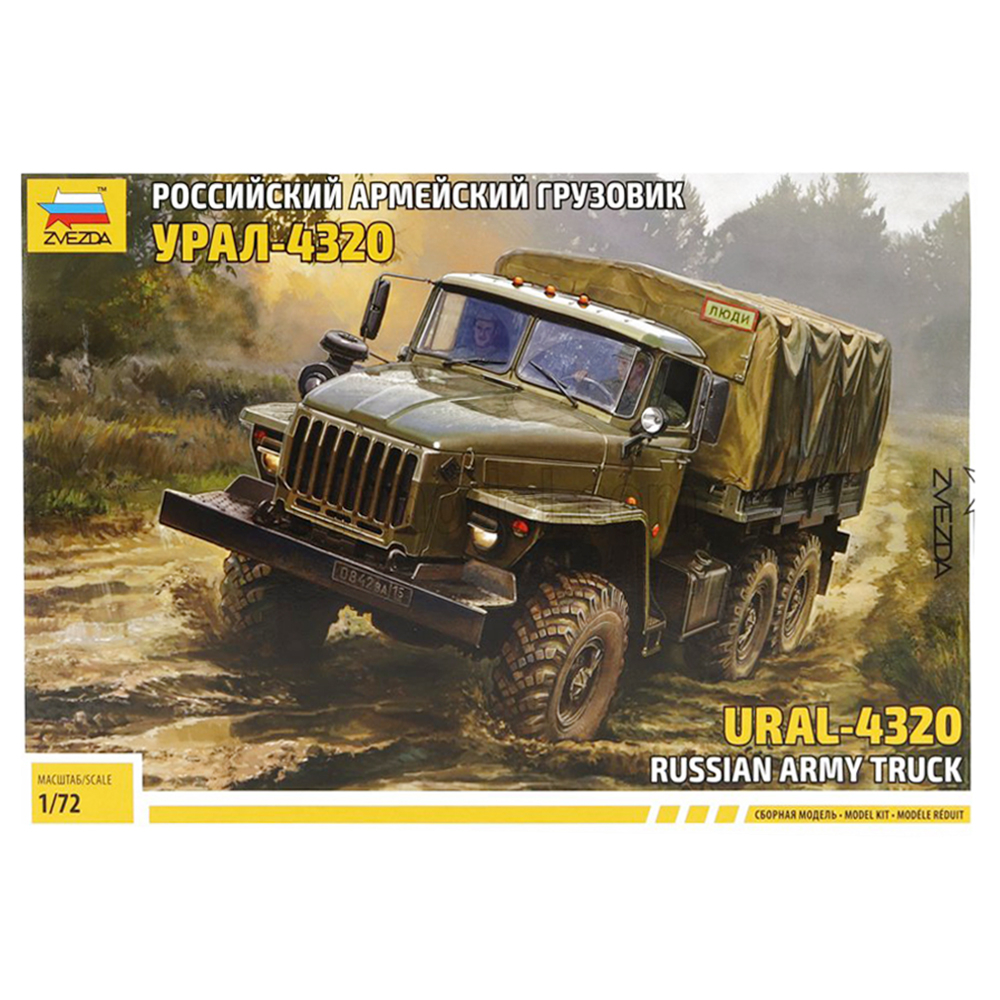 Zvezda 5074 : Maquette camion Kamaz 5350 Mustang 1/72
