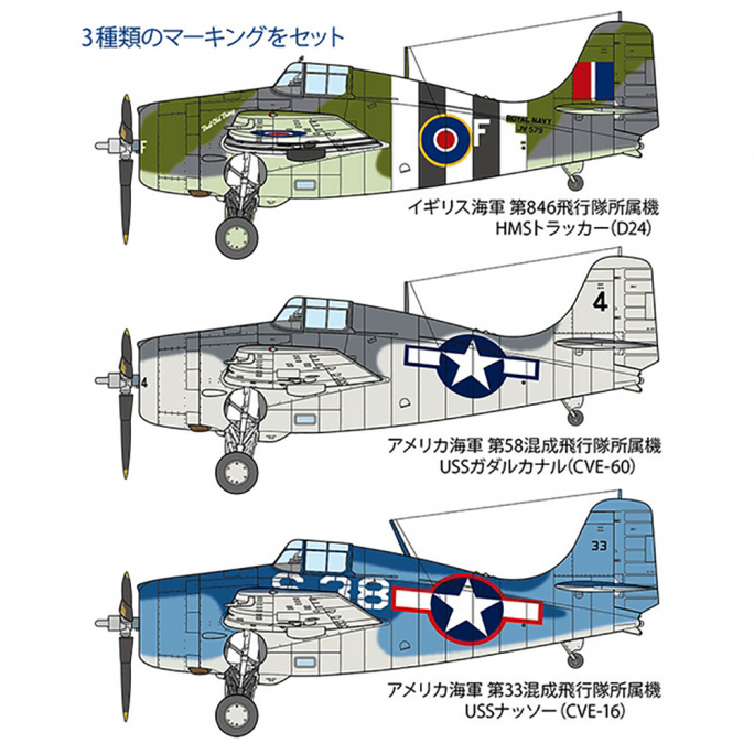 Chasseur Grumman FM-1 Wildcat/Martlet - TAMIYA 61126 - 1/48