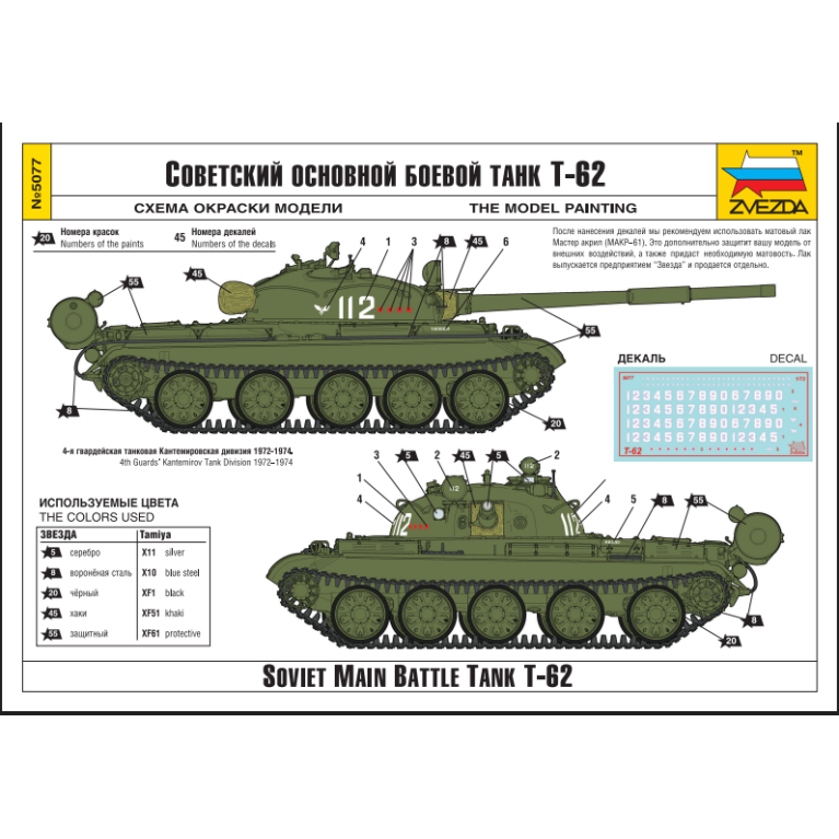 Char soviétique T-62 - ZVEZDA 5077