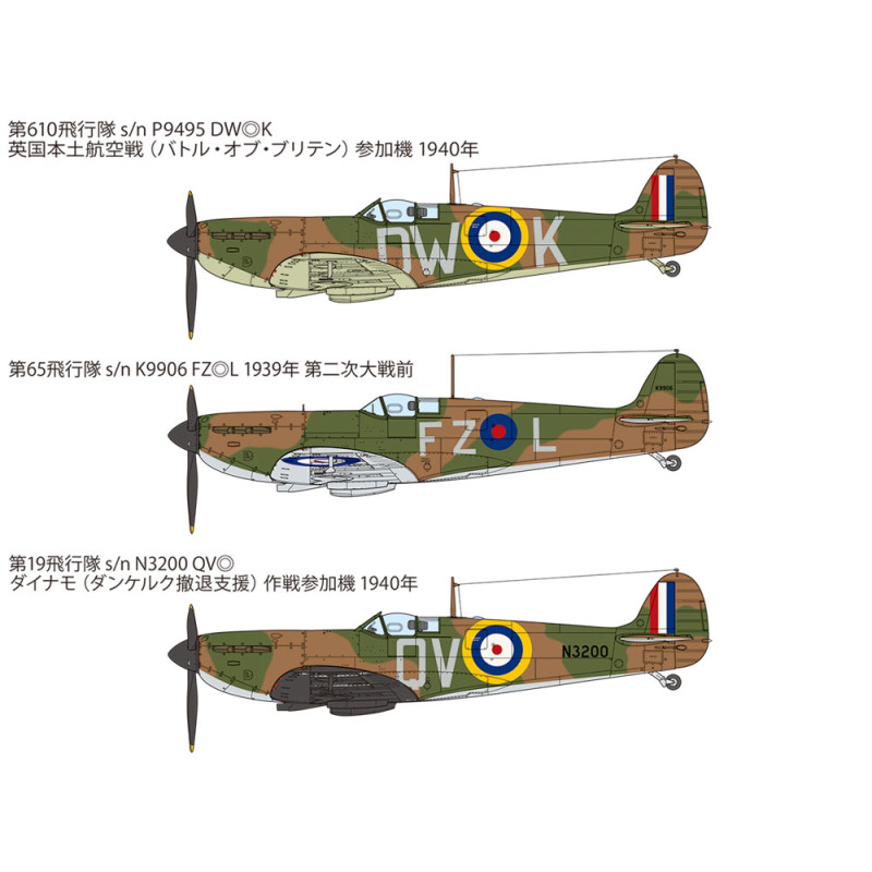 Supermaring Spitfire MK.I - TAMIYA 61119 - 1/48