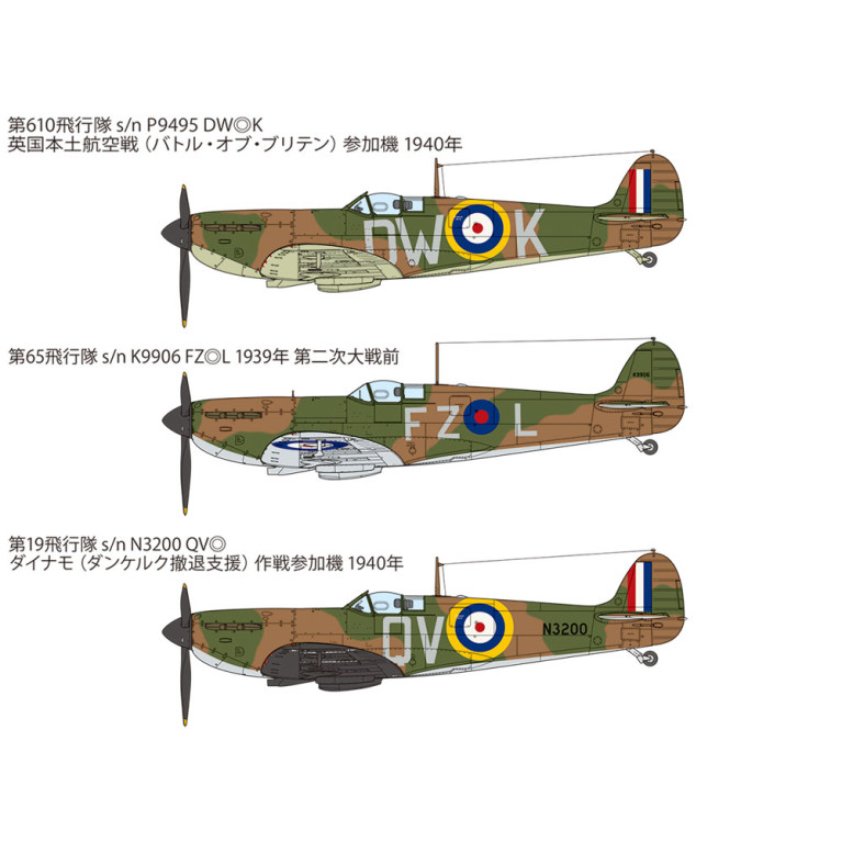 Supermaring Spitfire MK.I - TAMIYA 61119 - 1/48