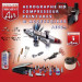 Coffret complet aérographe et compresseur - Prince August AE05+