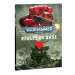 Warhammer 40 000, Armageddon - WARHAMMER 01010199080 40-01