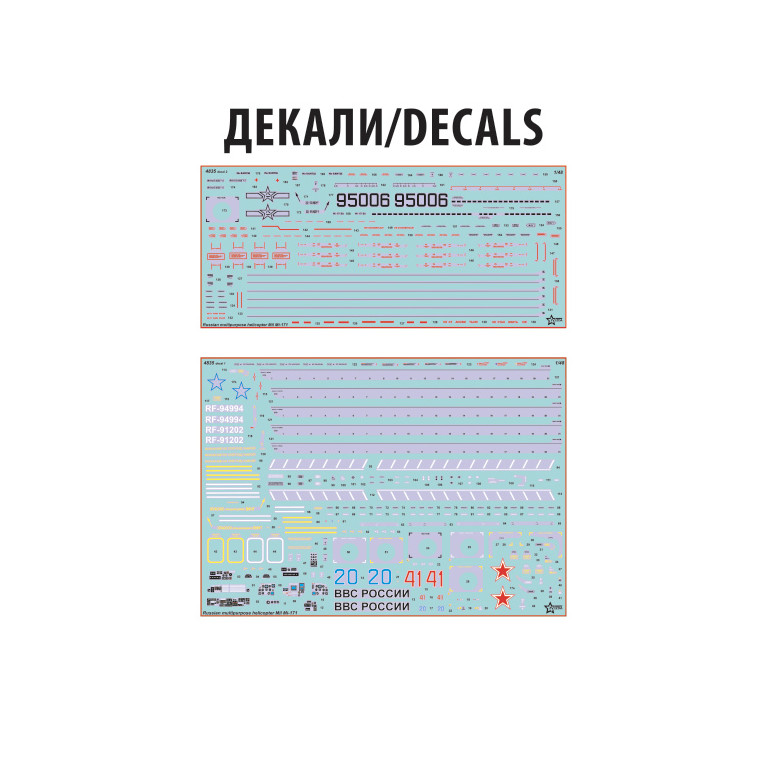 Mil Mi-171SH, Russian multi-purpose helicopter - ZVEZDA 4835 - 1/48